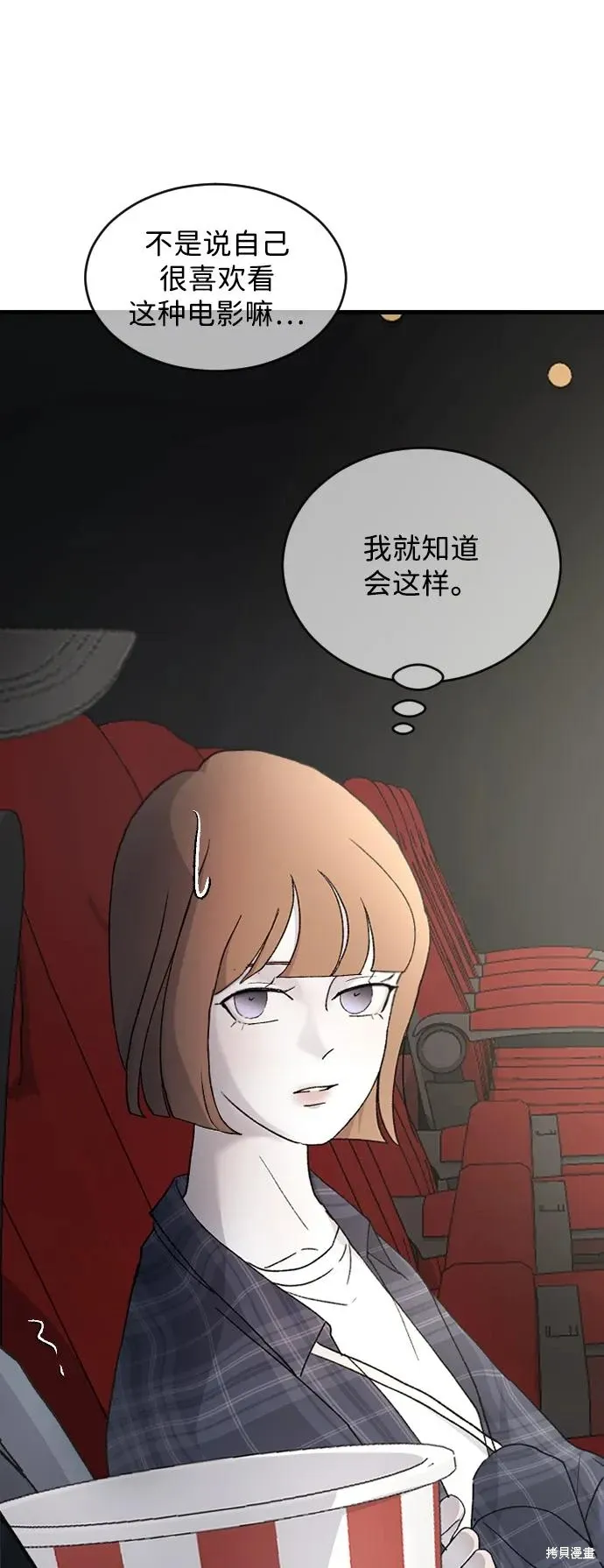 第85话 第29页
