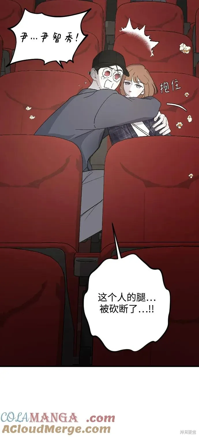 第85话 第34页