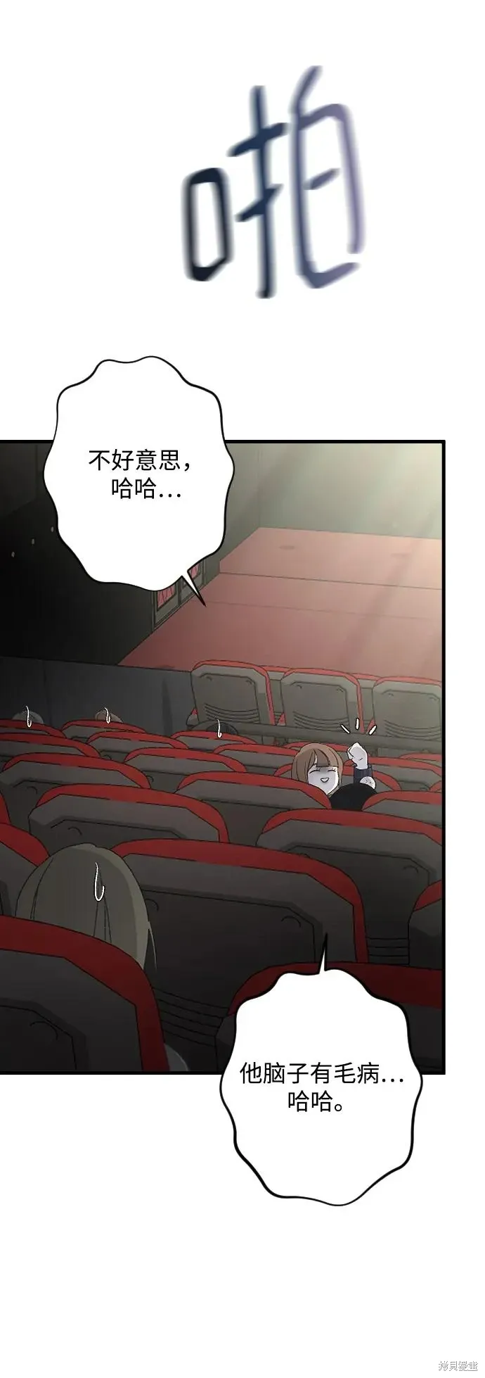 第85话 第35页