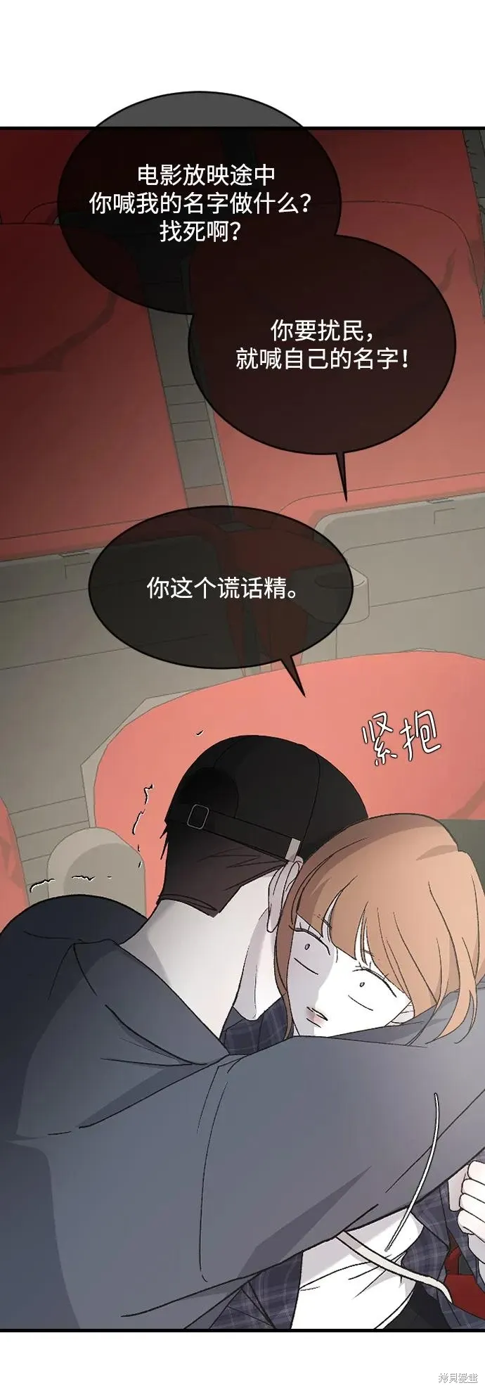 第85话 第36页