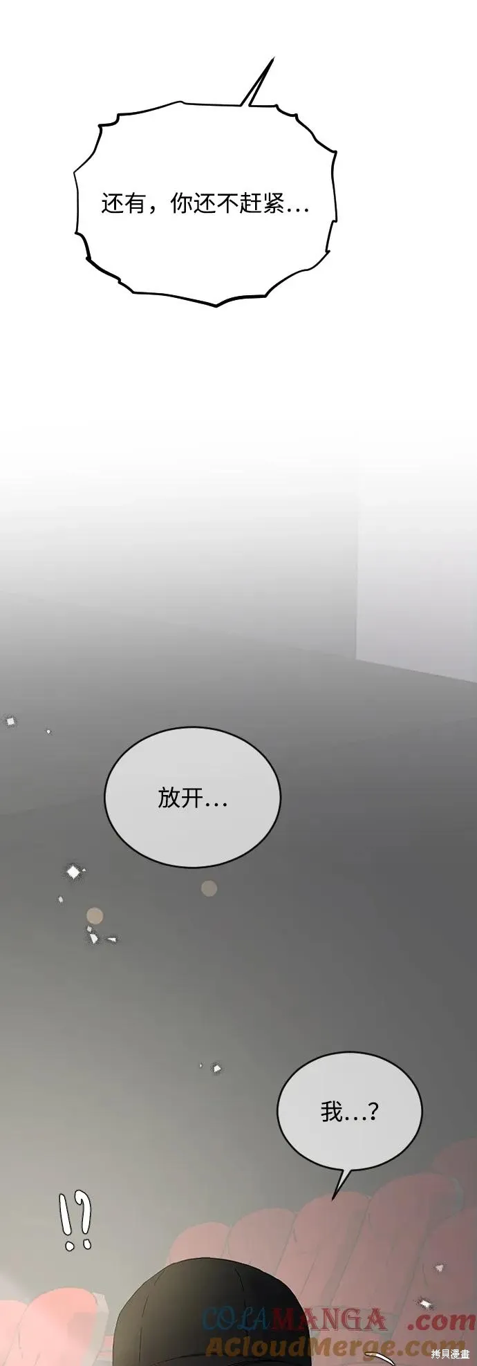 第85话 第37页