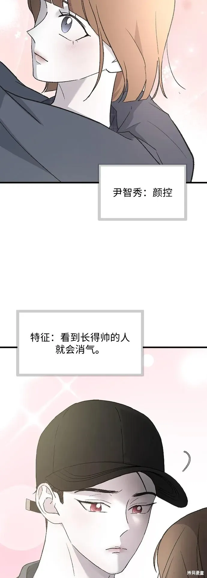 第85话 第39页