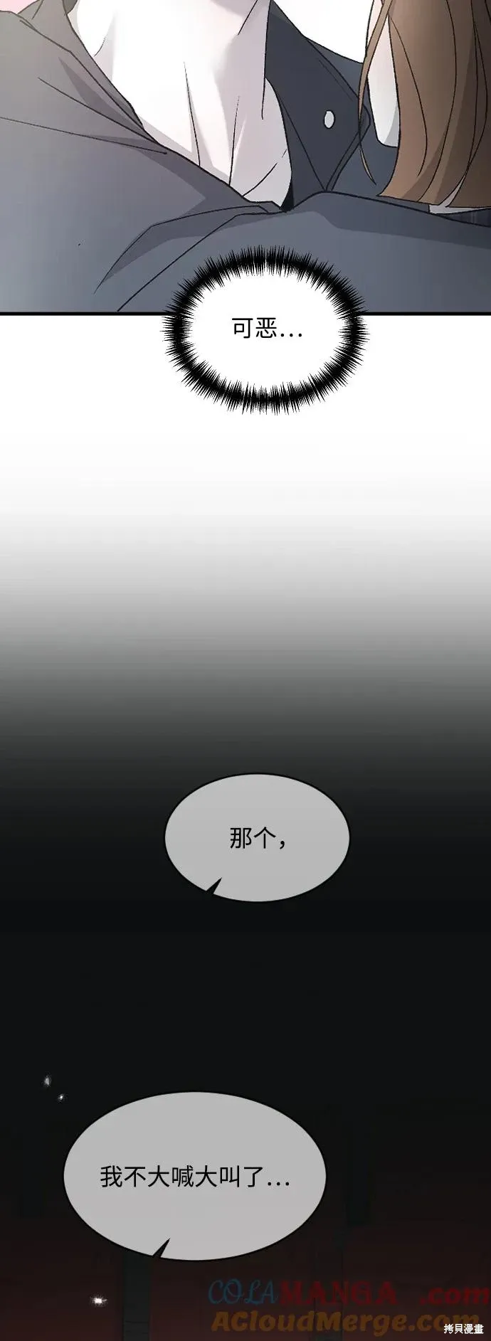第85话 第40页