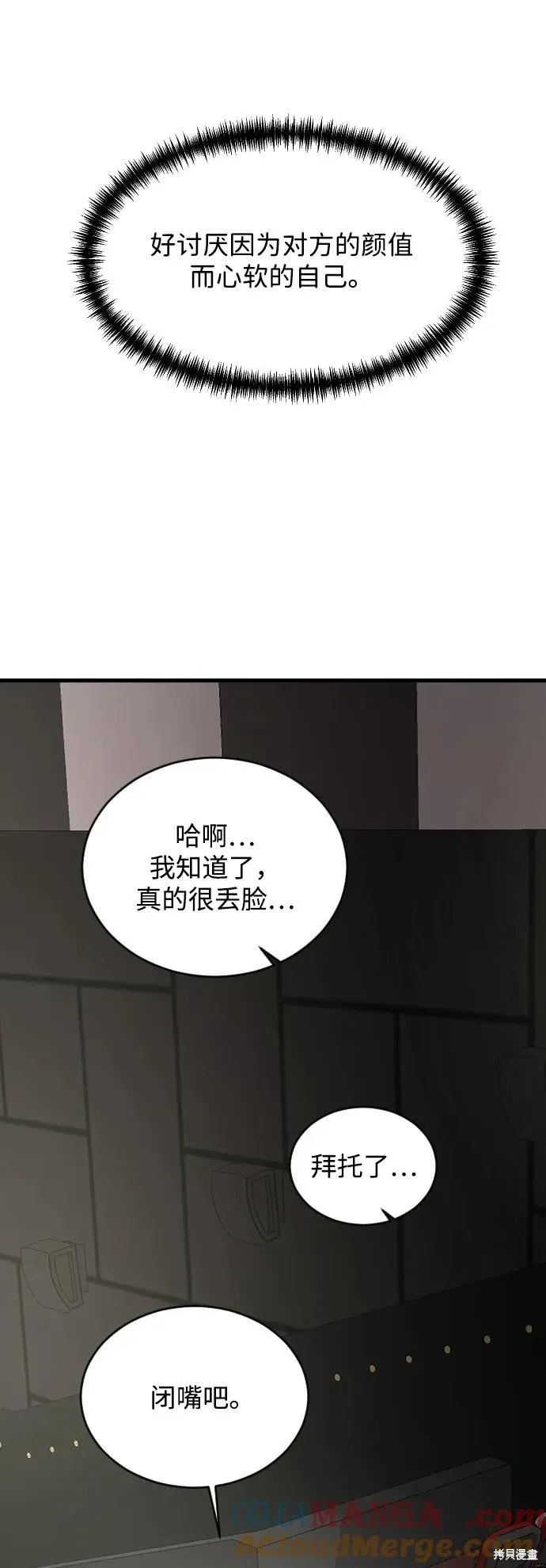 第85话 第43页