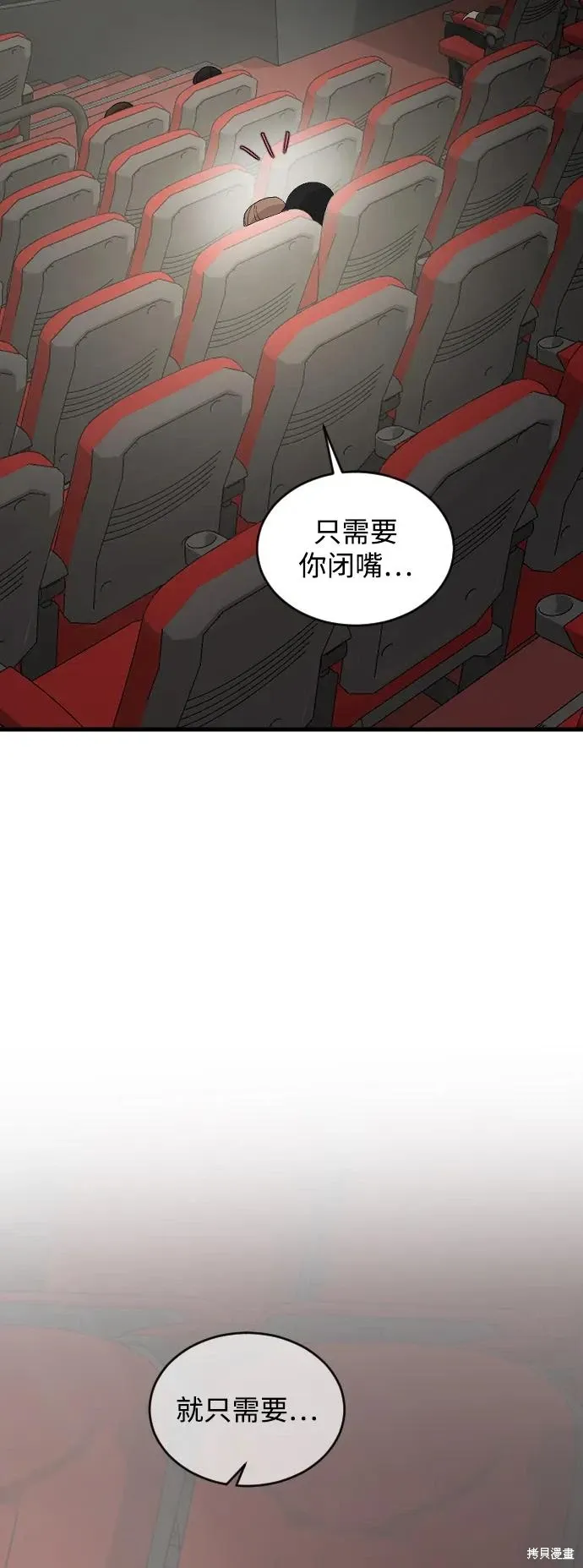 第85话 第44页