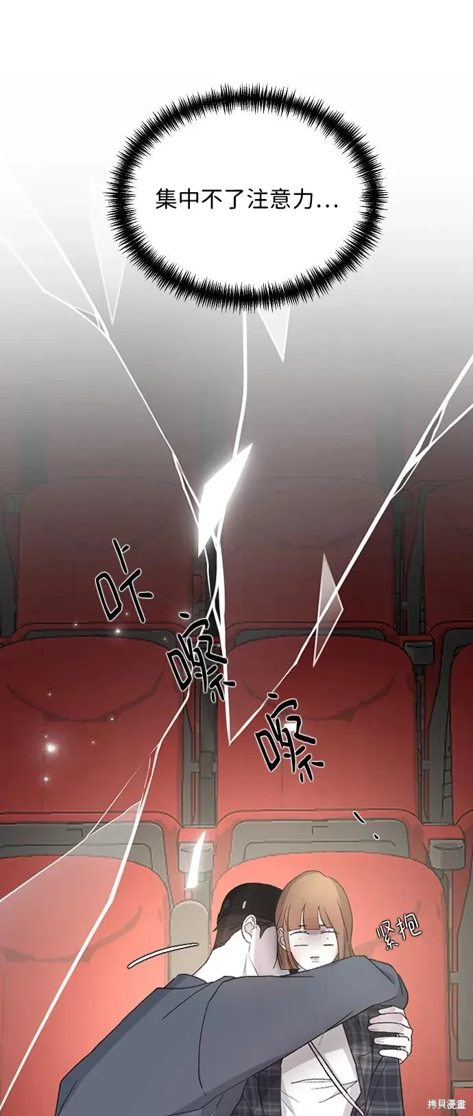 第85话 第51页