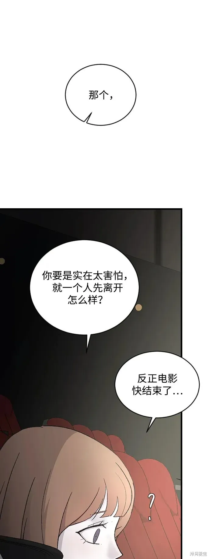 第85话 第53页