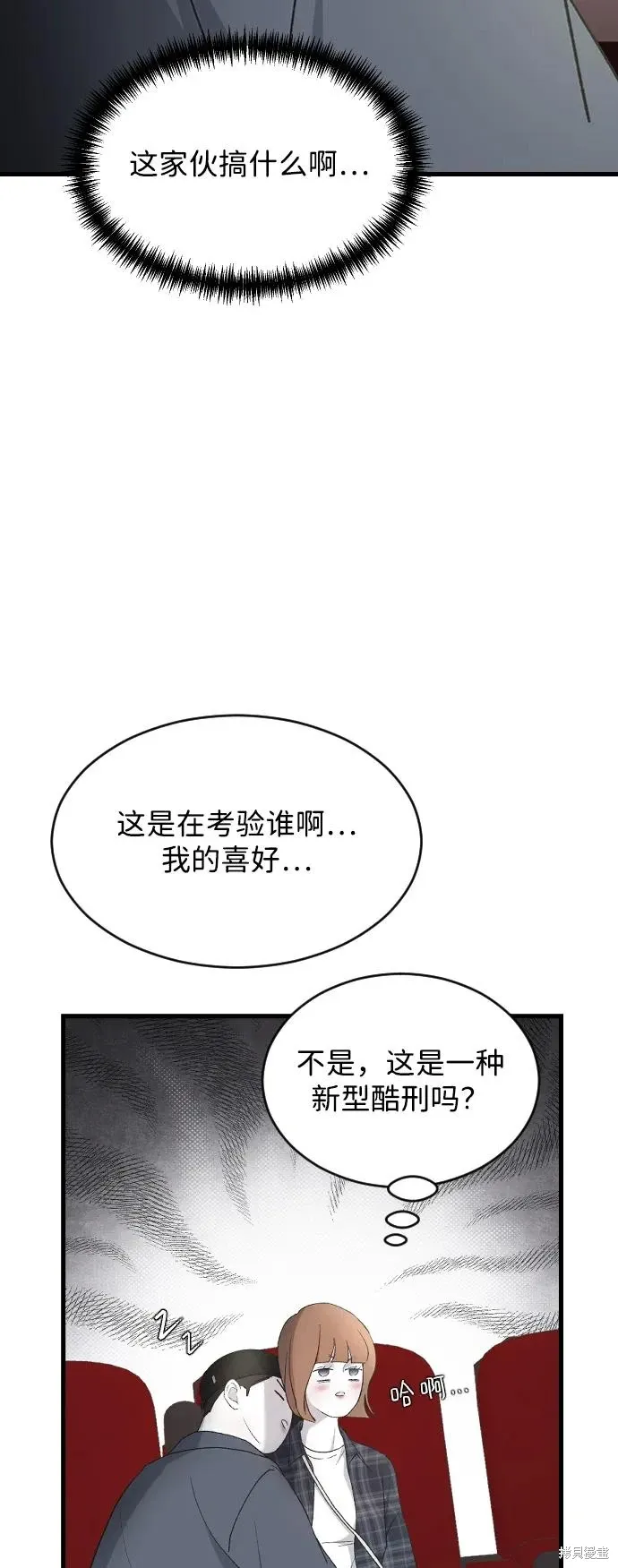 第85话 第57页