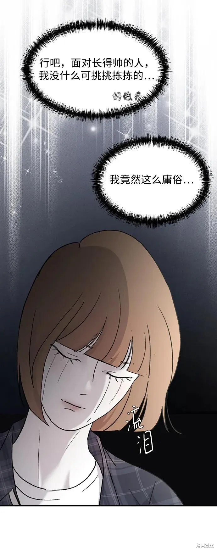 第85话 第60页