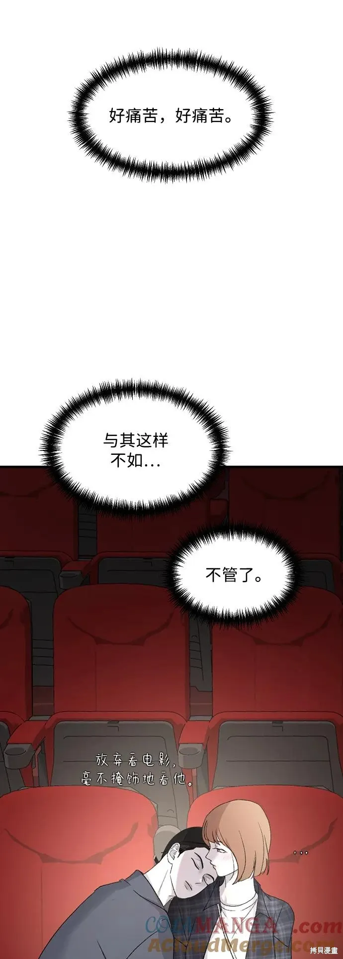 第85话 第61页