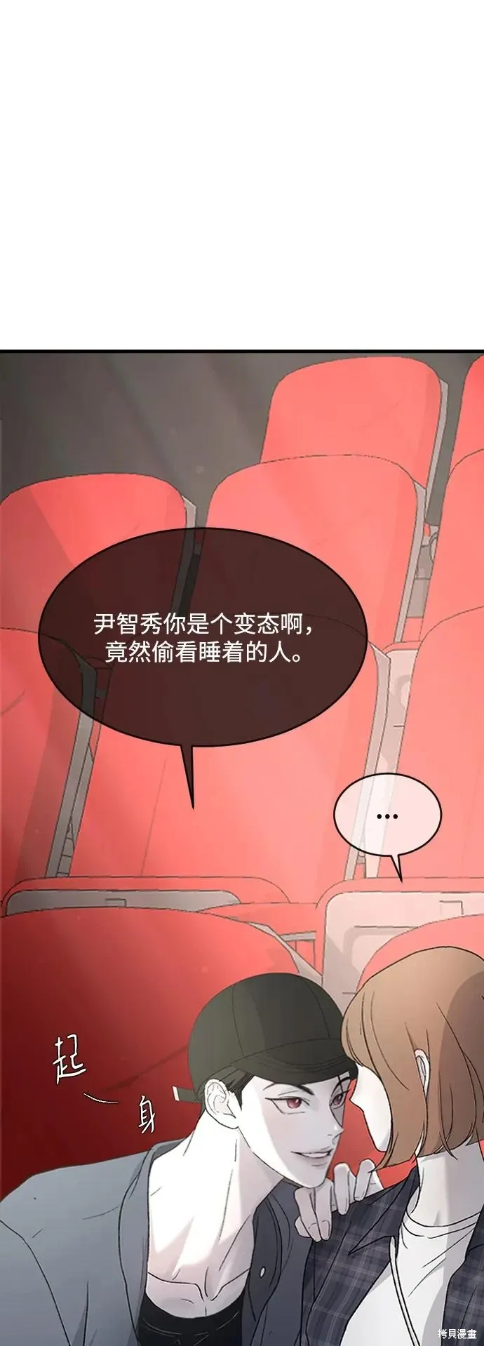 第85话 第68页