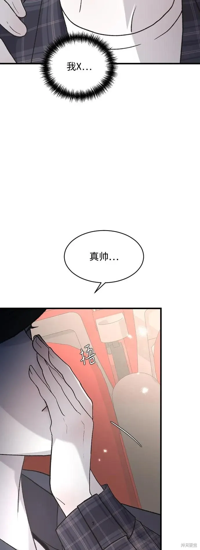 第85话 第71页