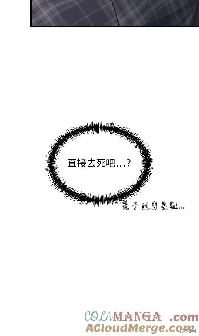 第85话 第73页