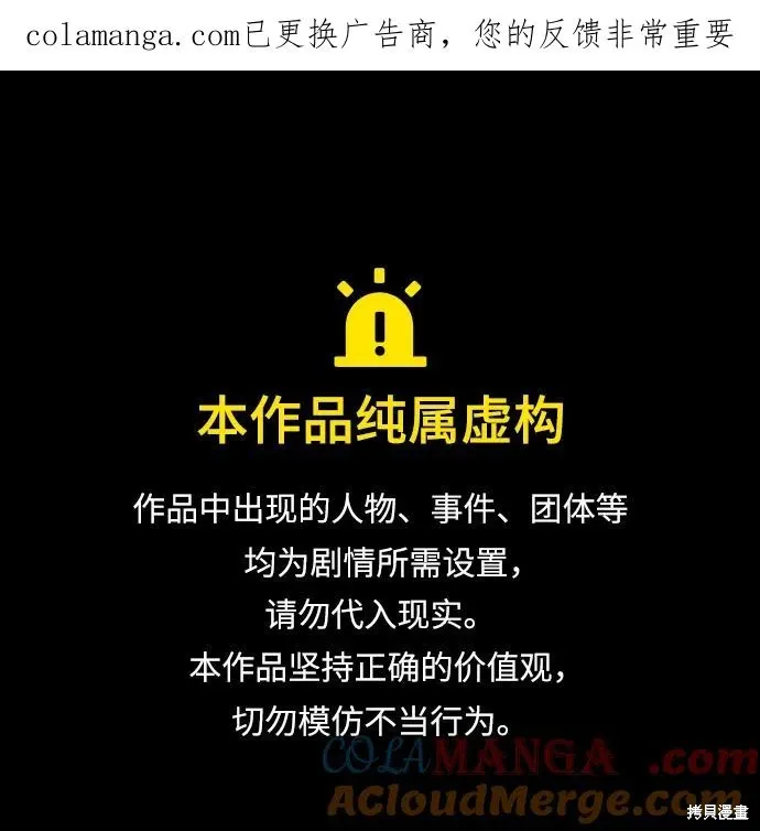 第86话 第1页