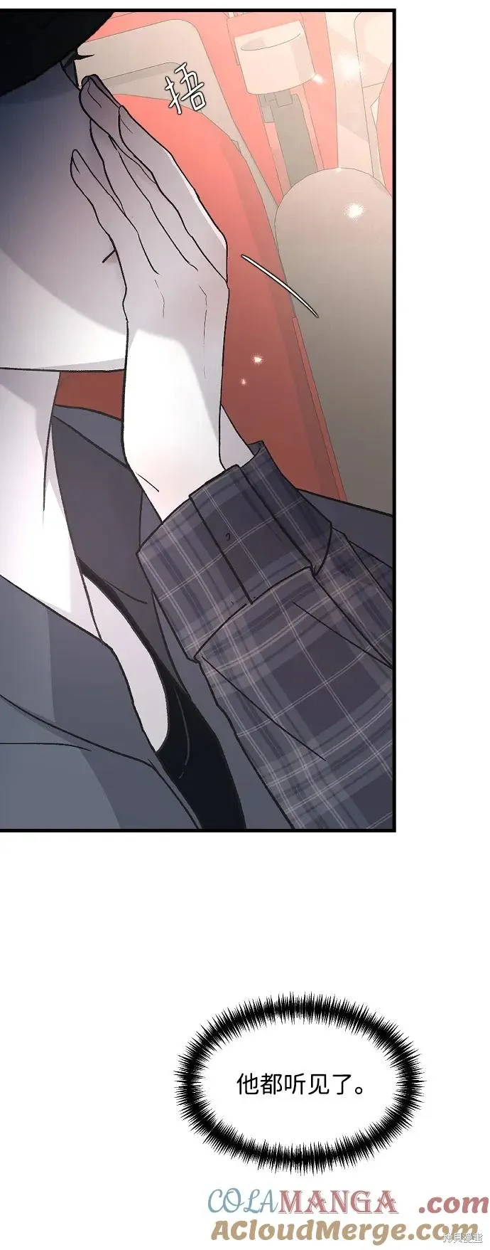 第86话 第4页