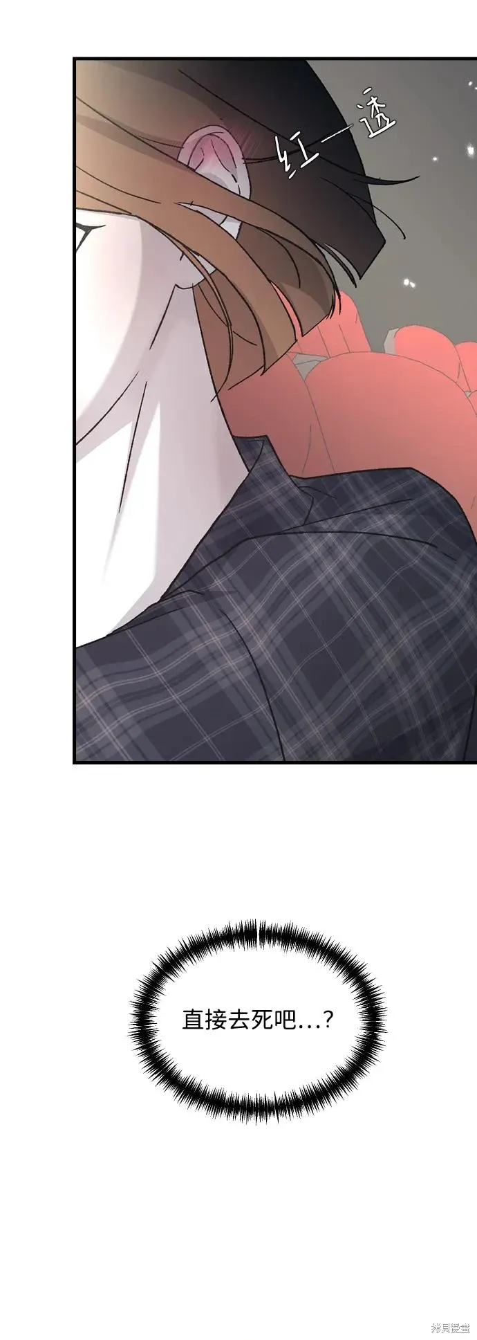 第86话 第5页
