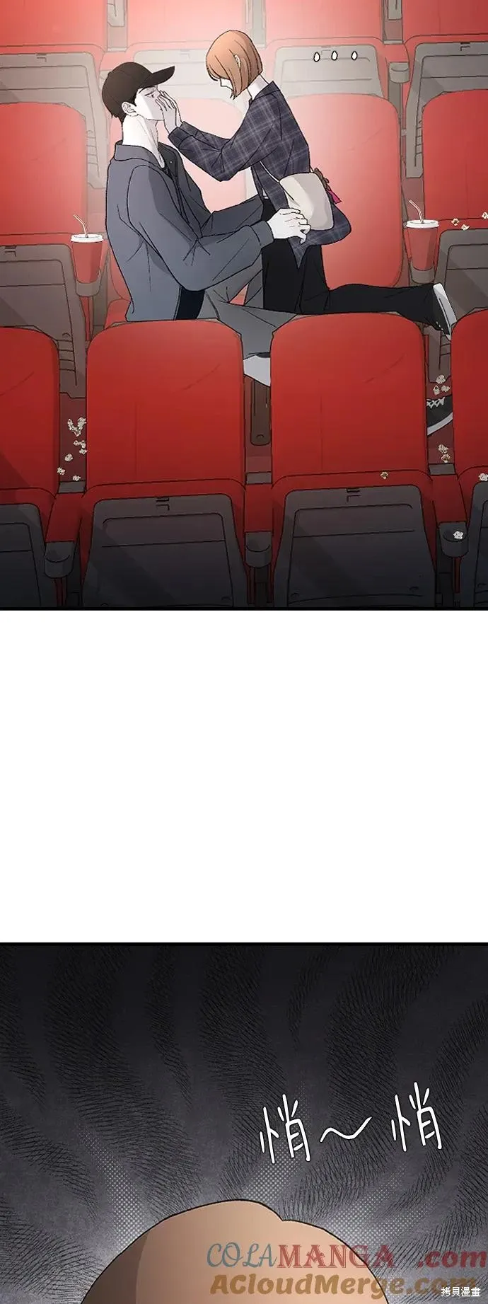 第86话 第7页