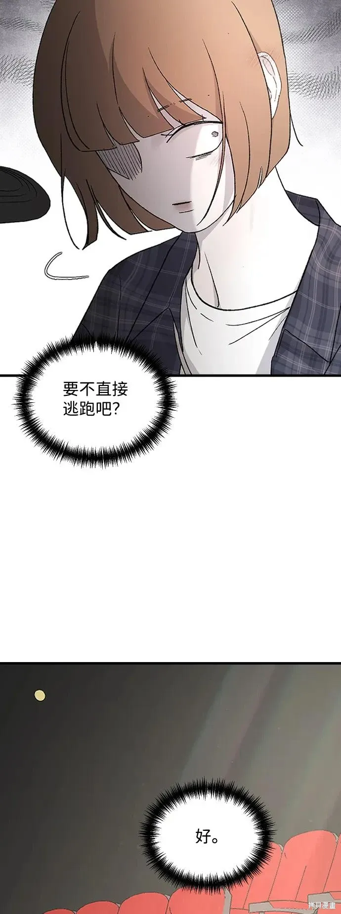 第86话 第8页