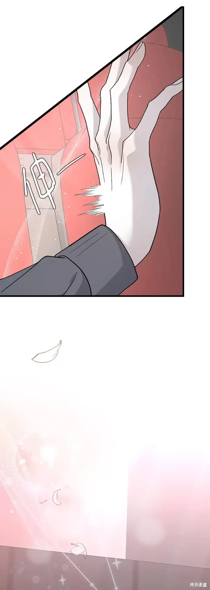 第86话 第11页