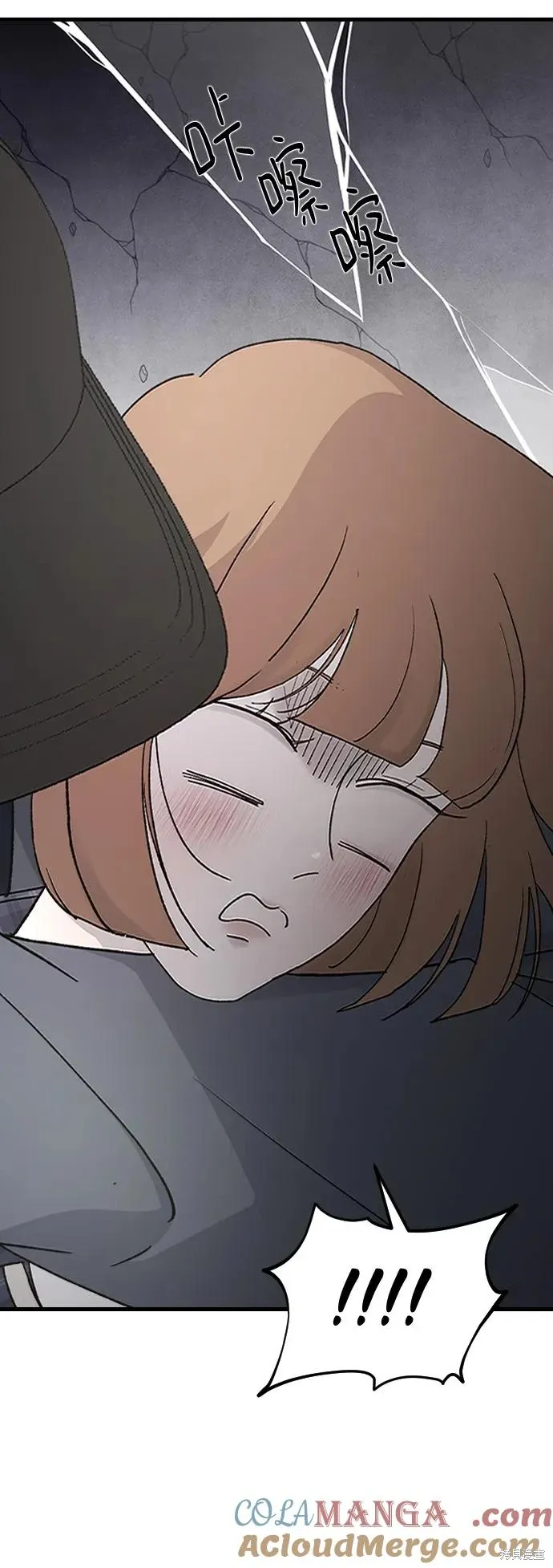 第86话 第13页