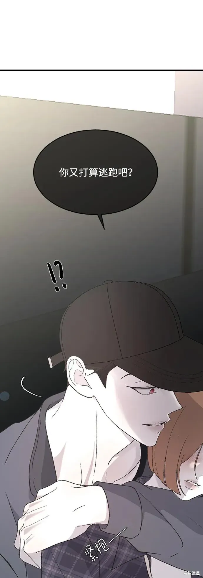 第86话 第14页