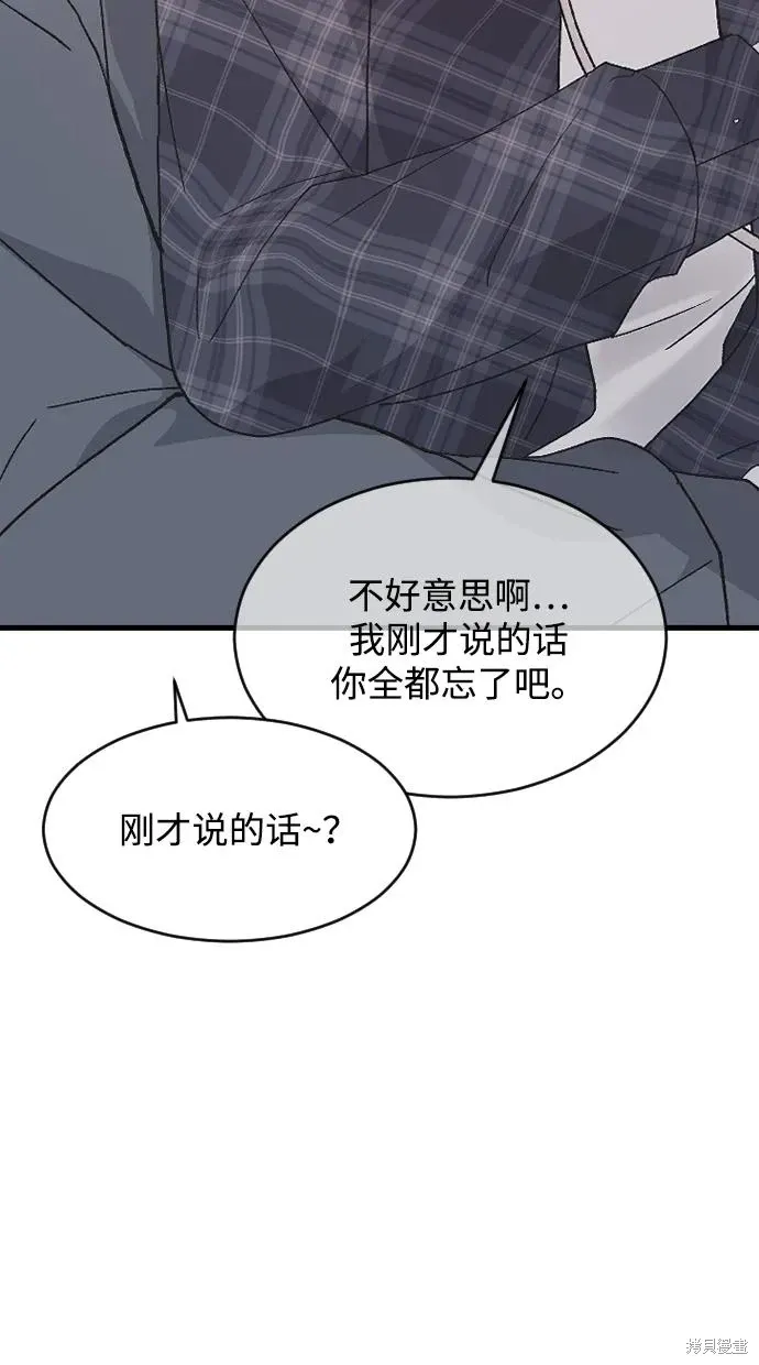 第86话 第15页