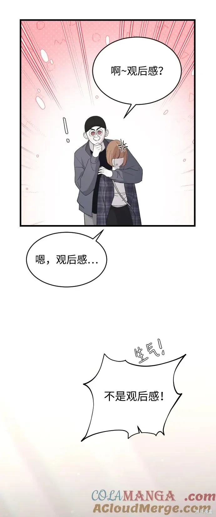 第86话 第16页