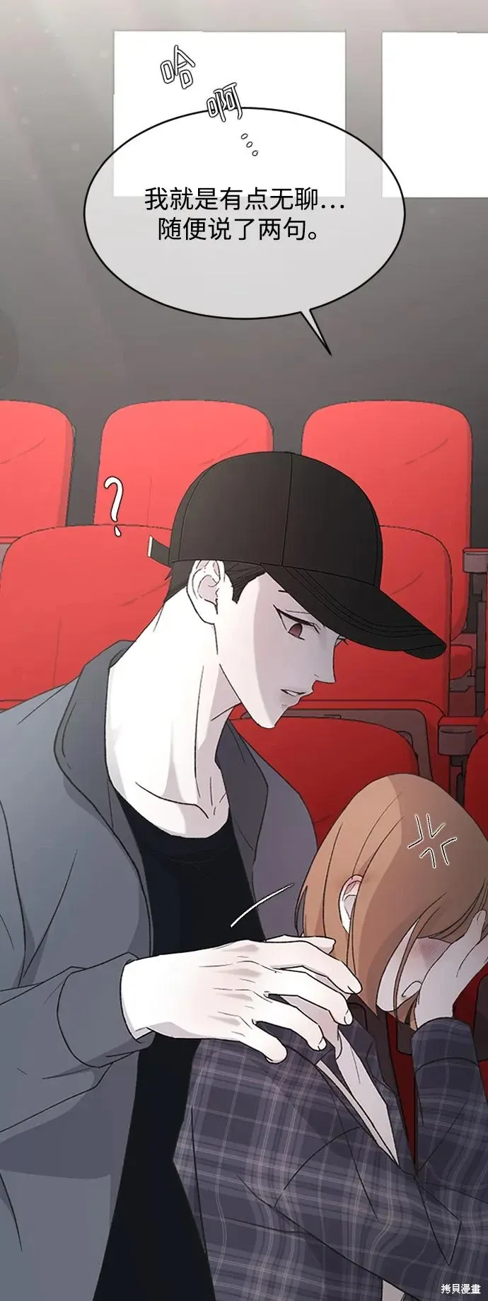 第86话 第17页