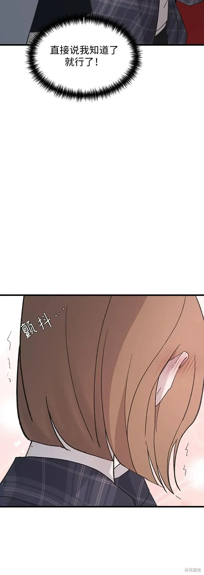 第86话 第18页