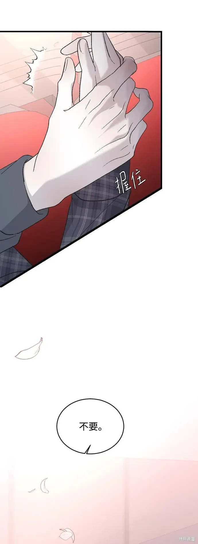 第86话 第21页