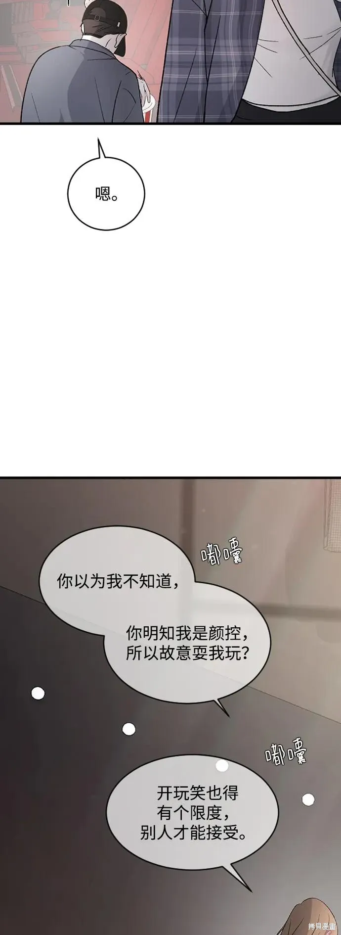第86话 第26页