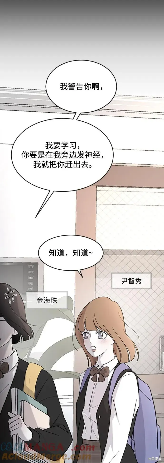 第86话 第31页