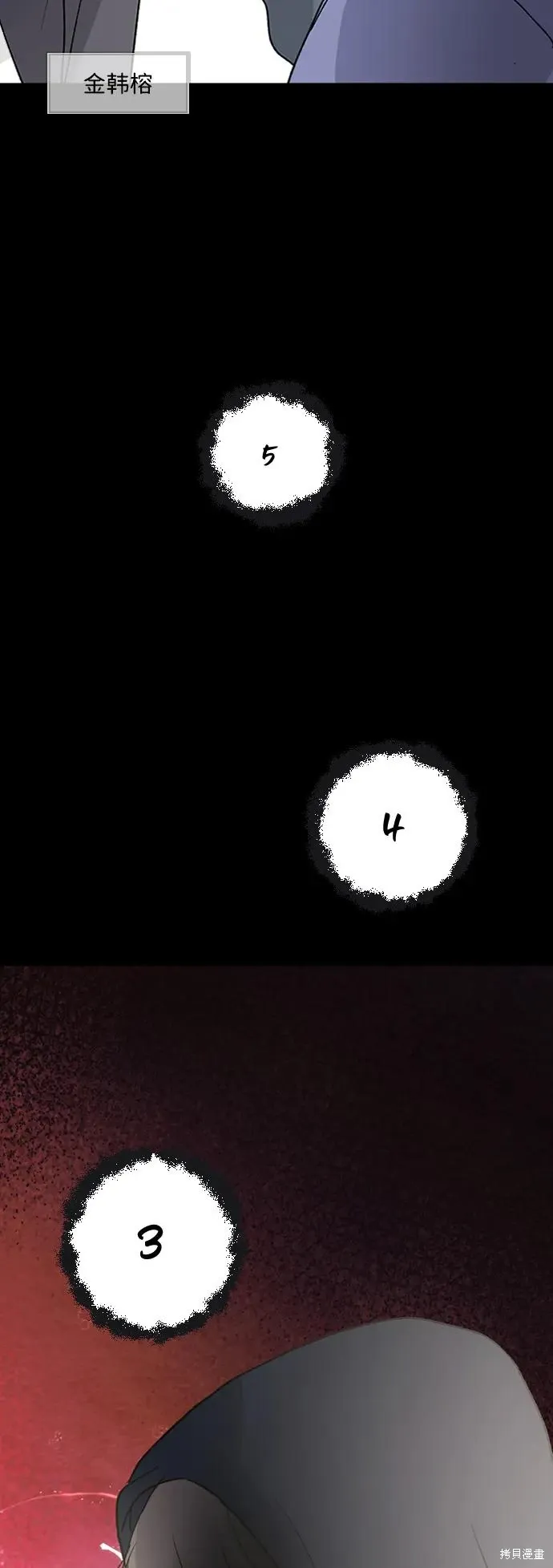 第86话 第33页