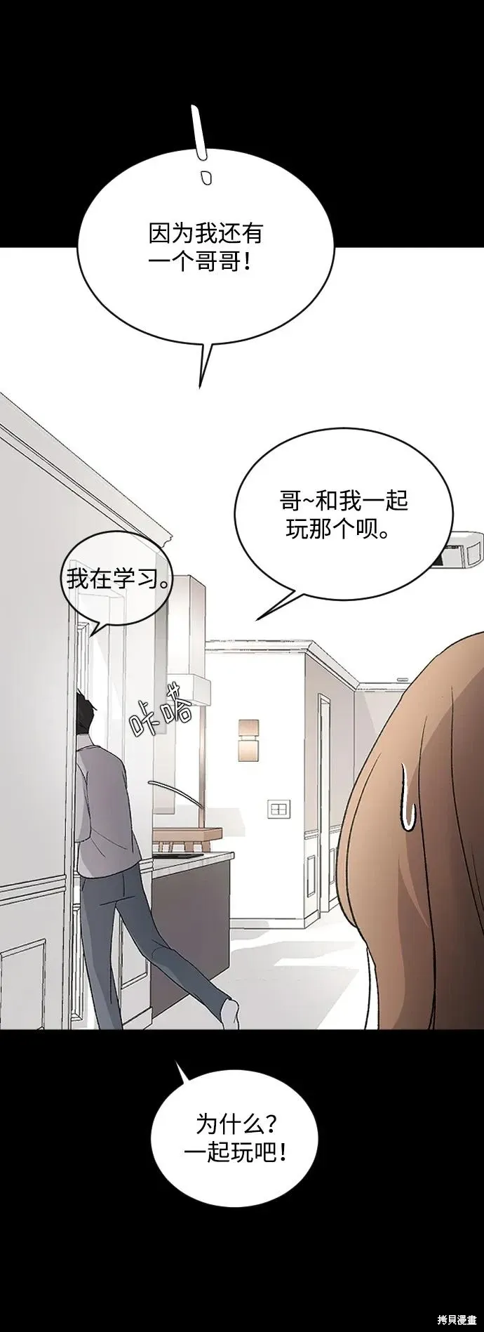 第86话 第36页