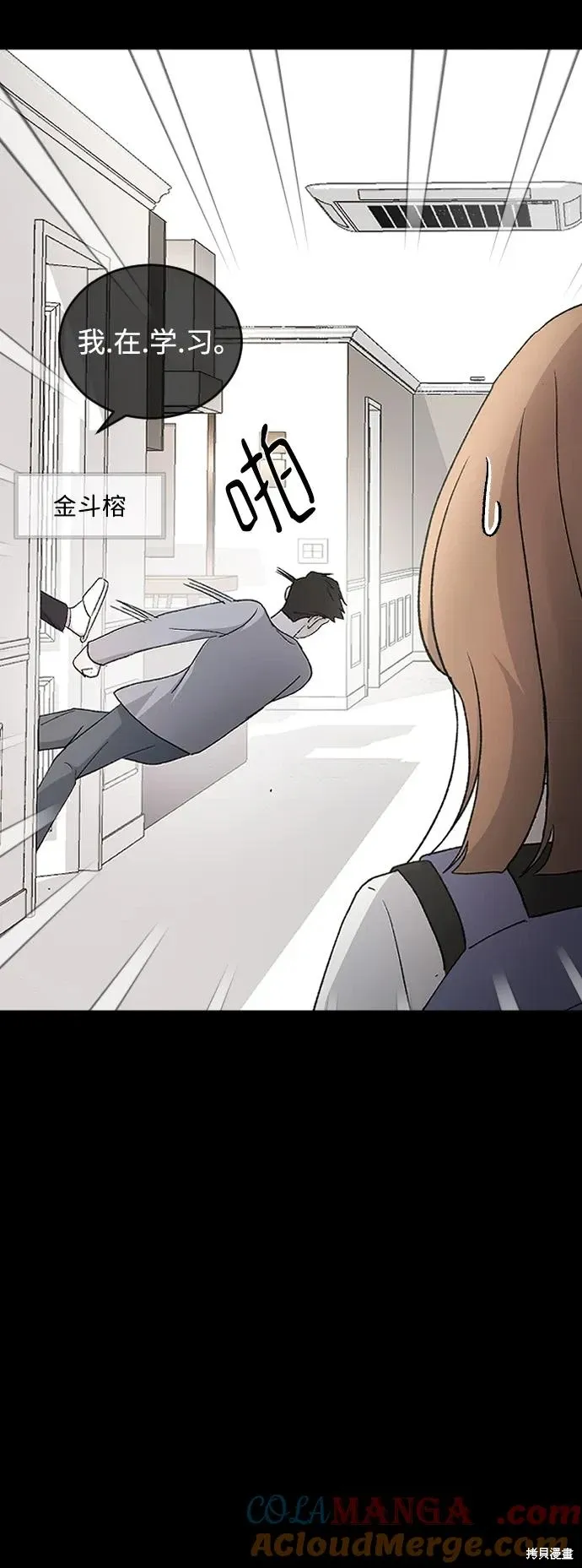 第86话 第37页