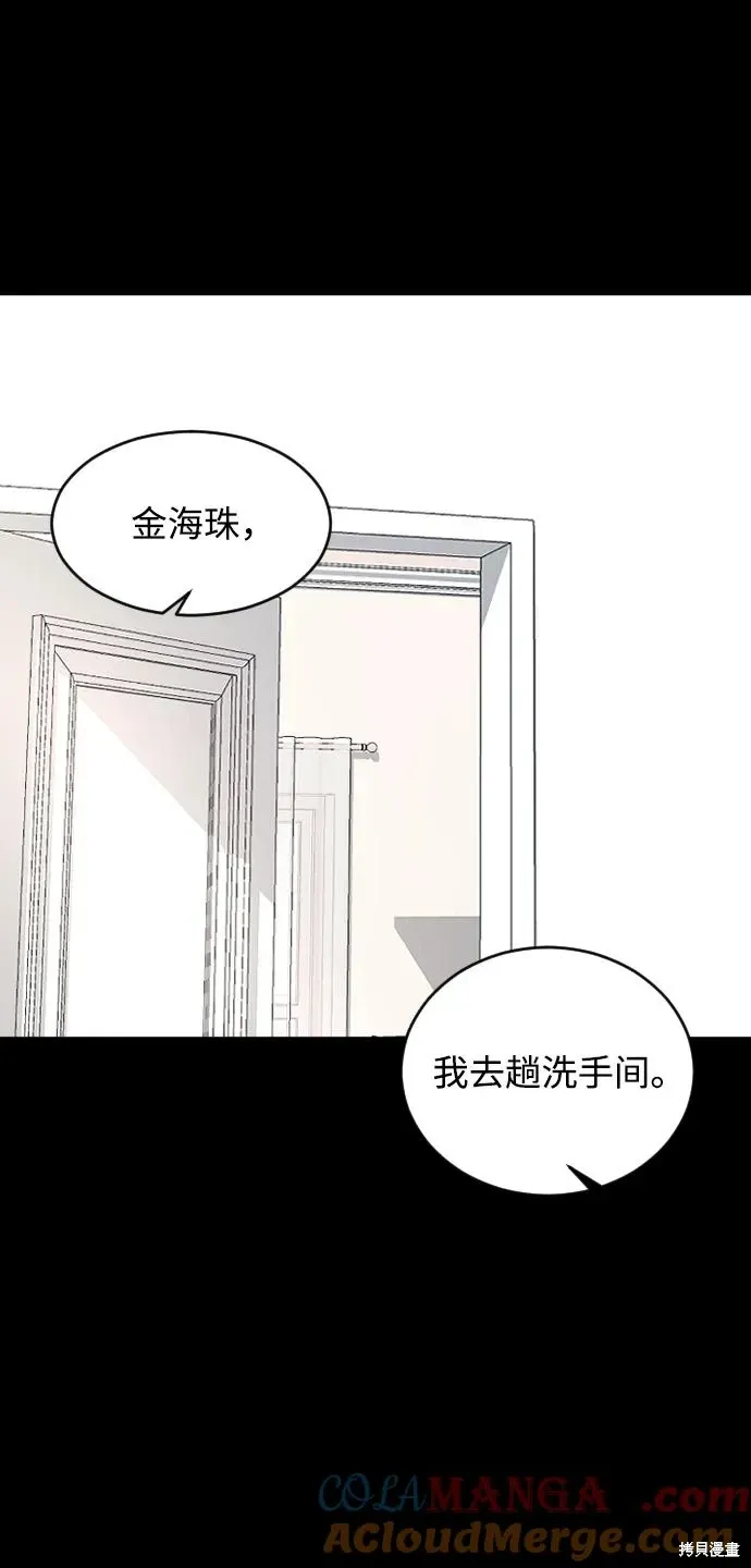第86话 第40页