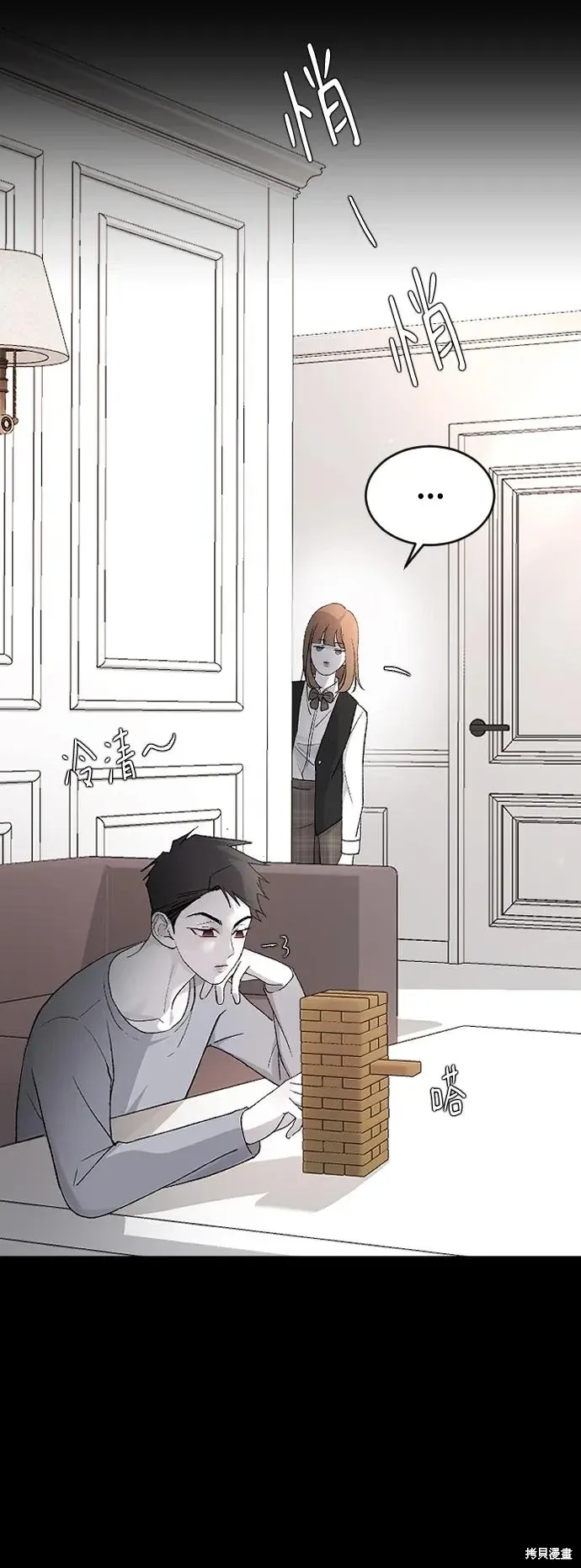 第86话 第42页