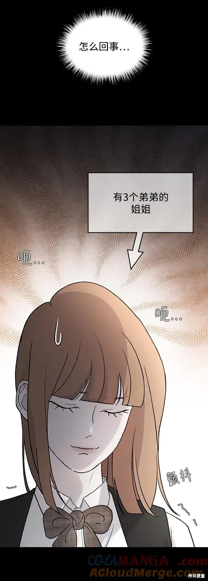 第86话 第43页