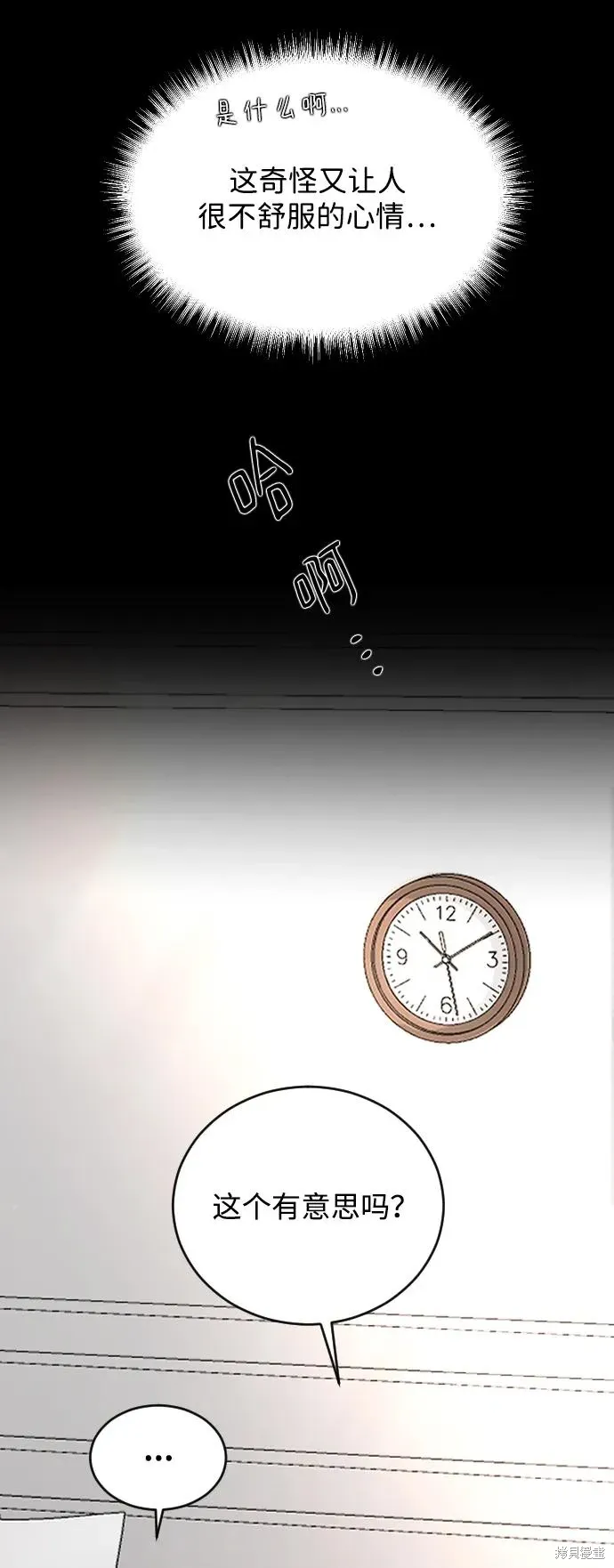 第86话 第44页