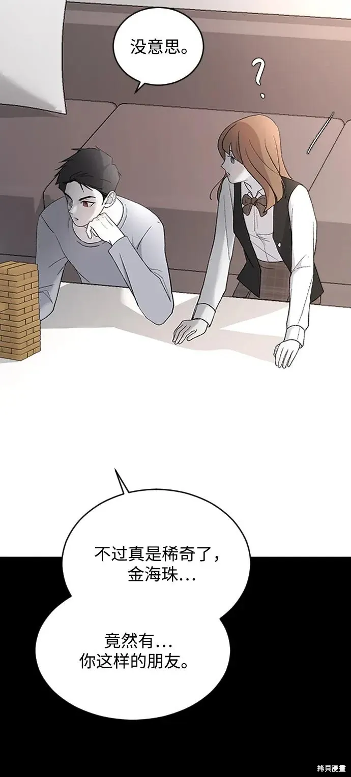 第86话 第45页