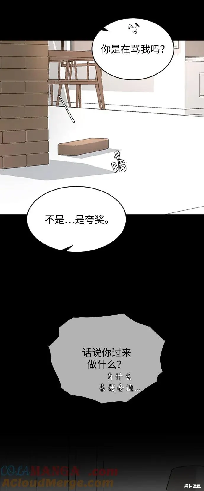 第86话 第46页