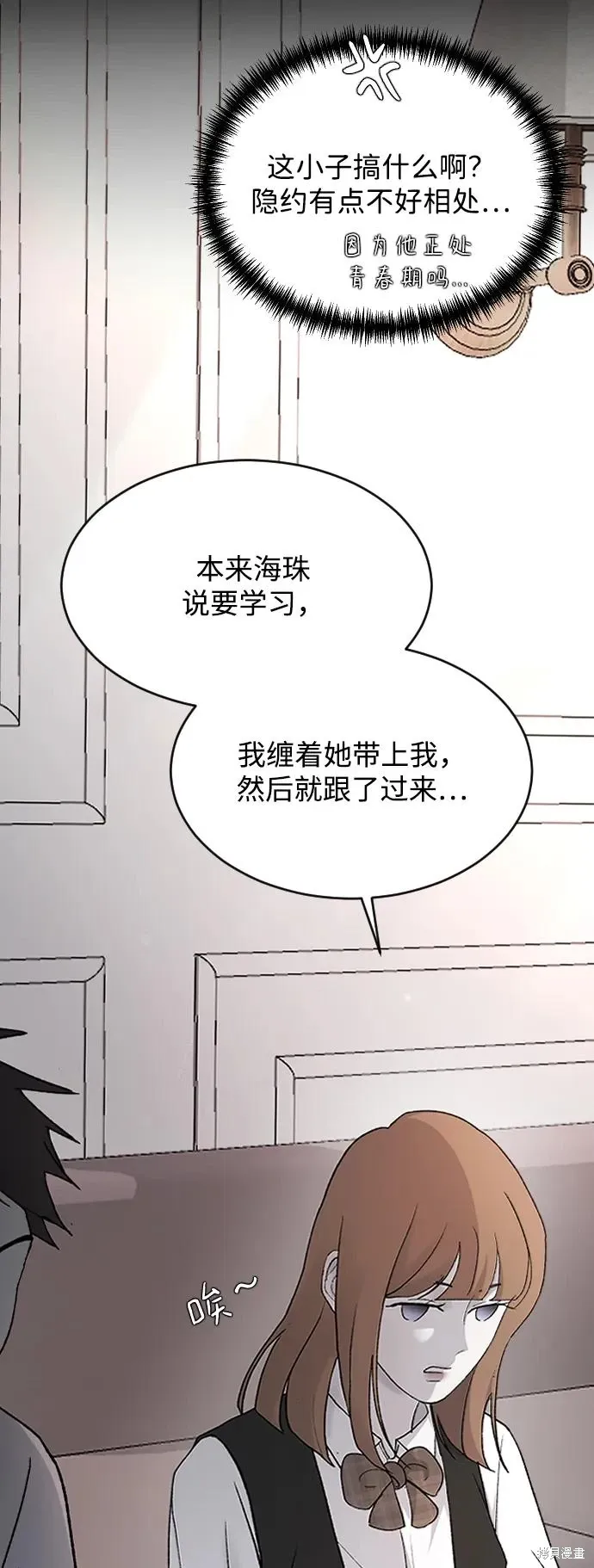 第86话 第47页
