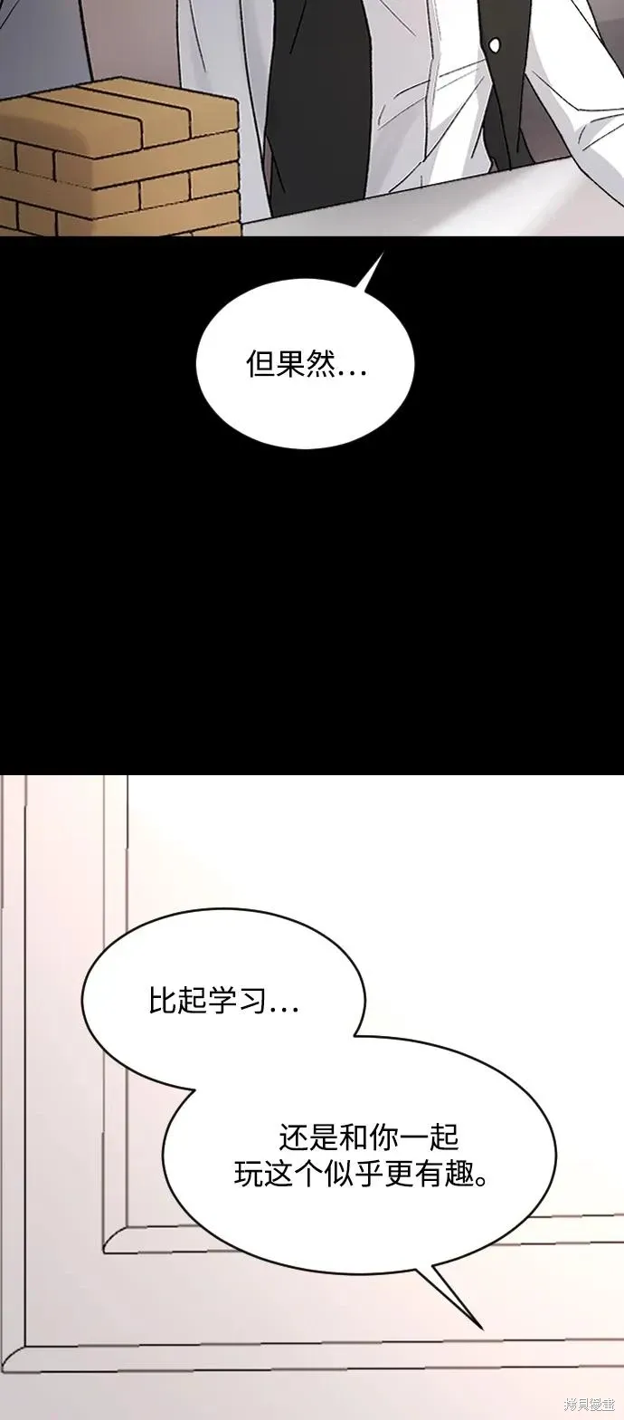 第86话 第48页