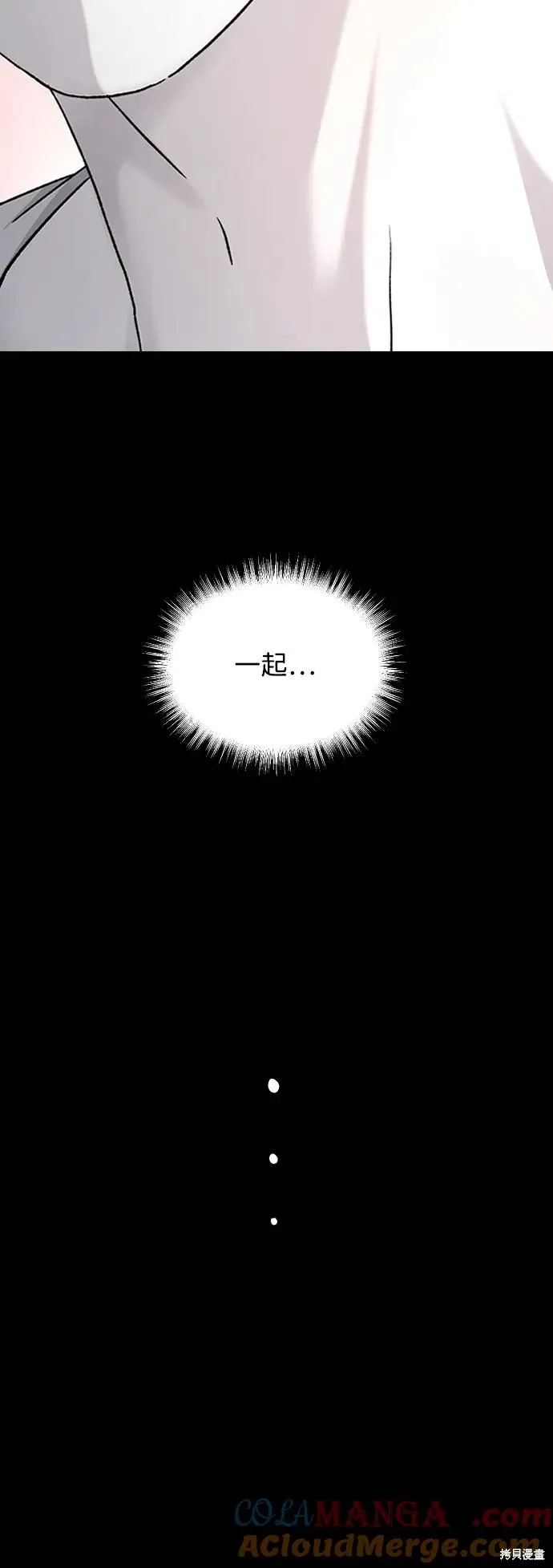 第86话 第52页