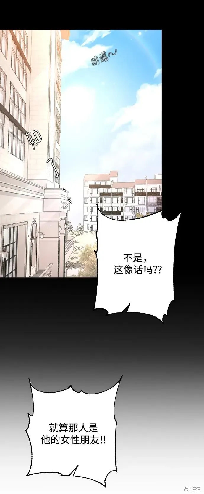 第86话 第53页