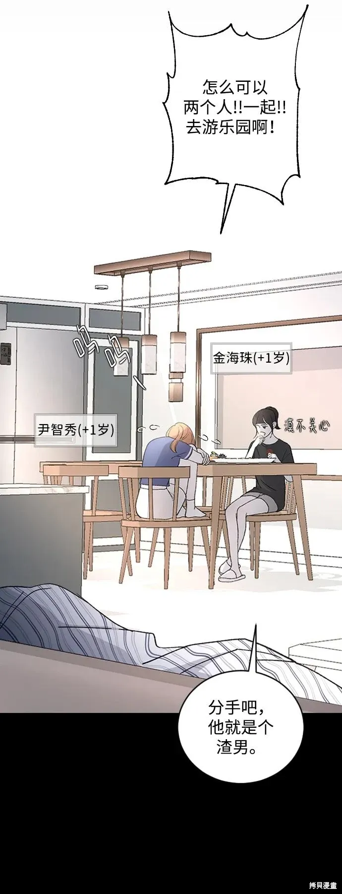 第86话 第54页