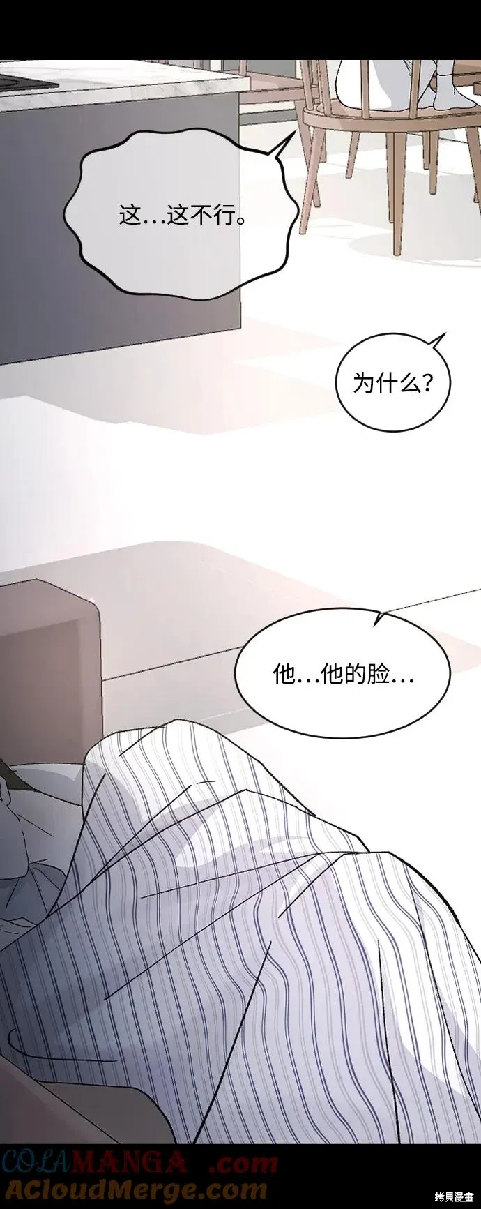 第86话 第55页