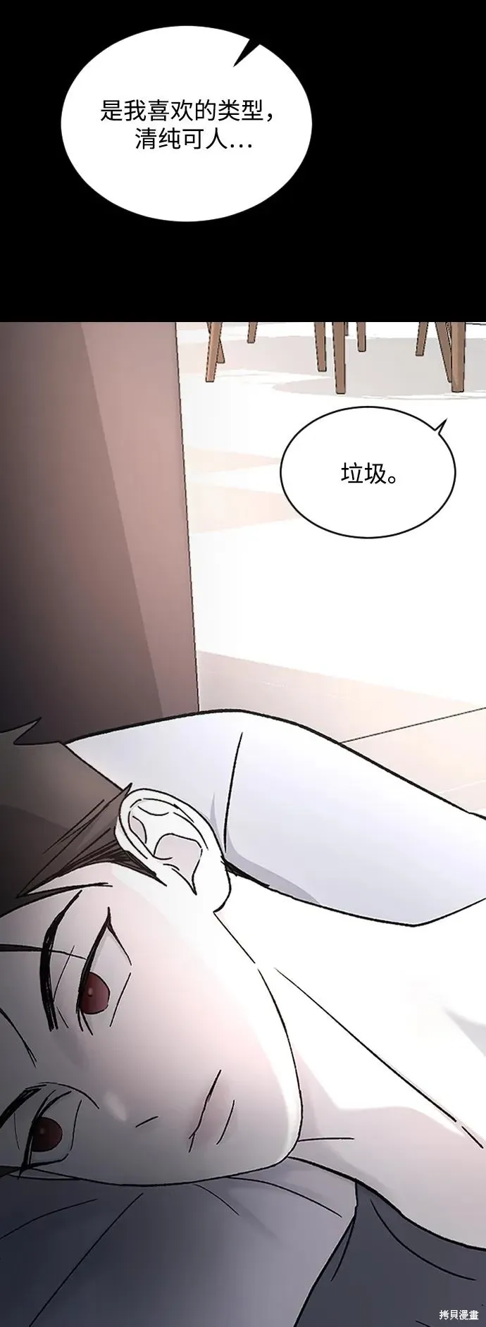 第86话 第56页