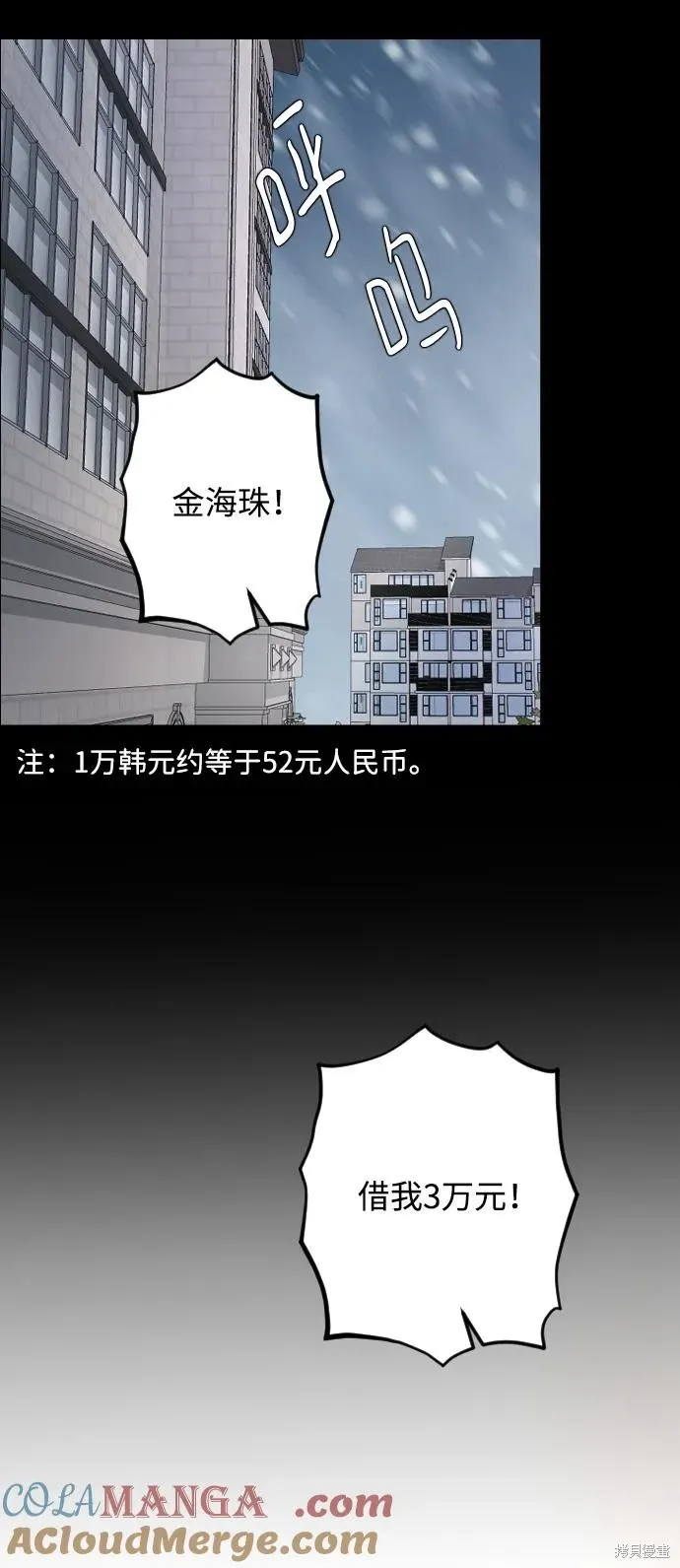 第86话 第58页