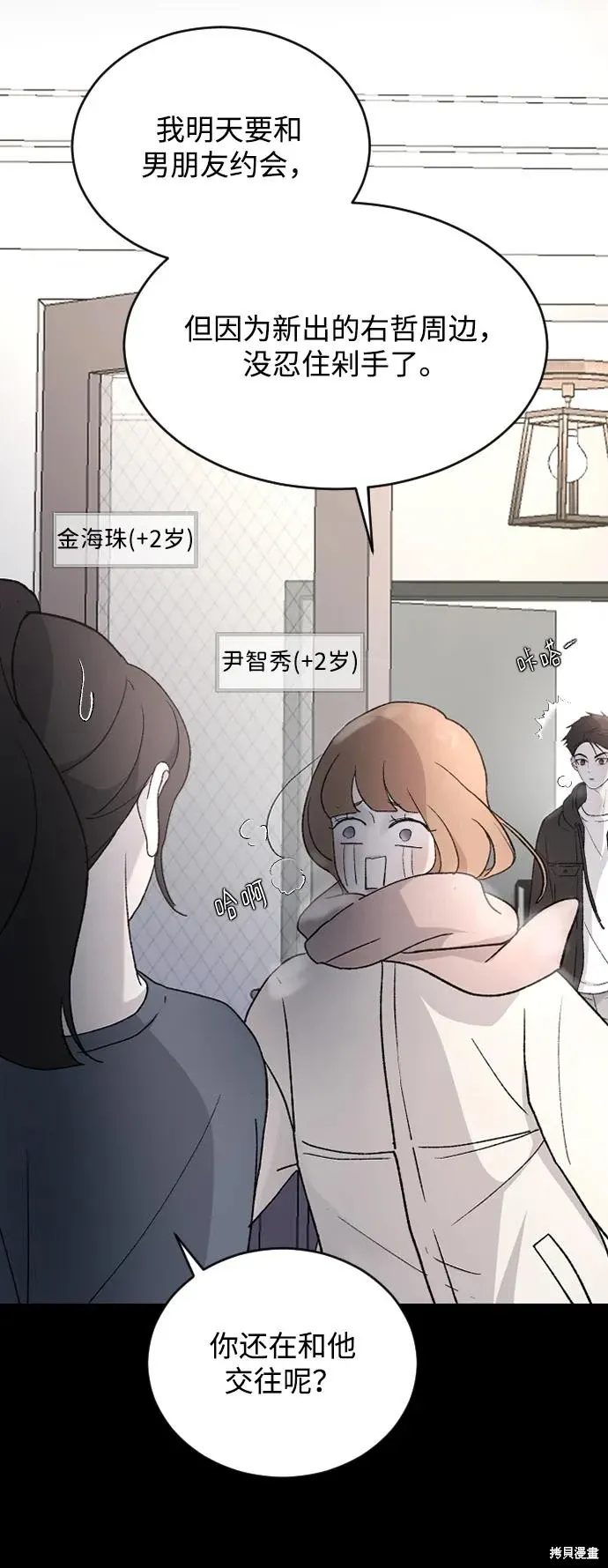 第86话 第59页